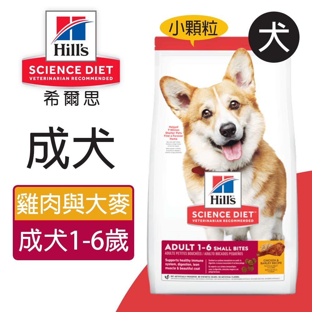 【Hills 希爾思】成犬 雞肉與大麥特調食譜小顆粒 12KG (604464), , large