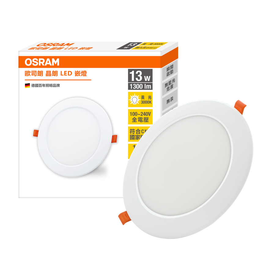 [凌騰科技]歐司朗OSRAM 晶朗LED 13W 15CM嵌燈 黃光 3入組, , large