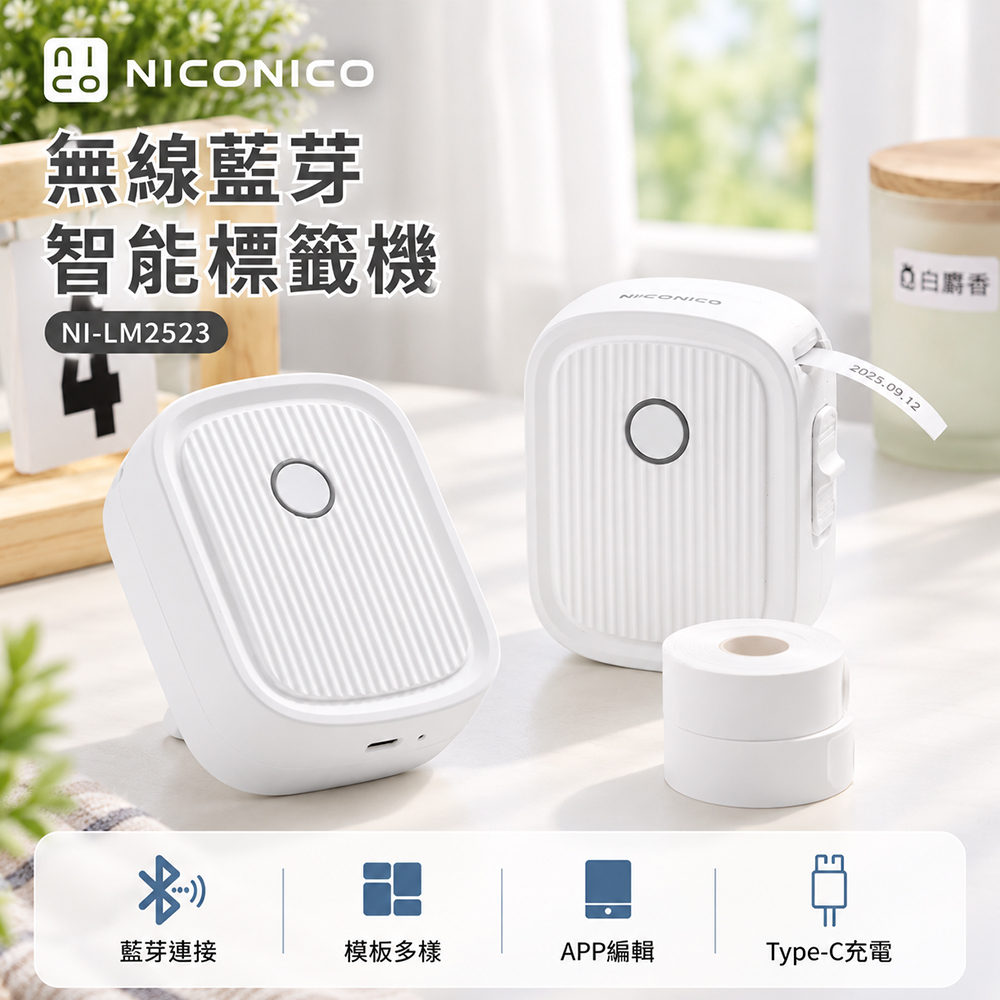 【NICONICO】無線藍芽智能標籤機NI-LM2523, , large