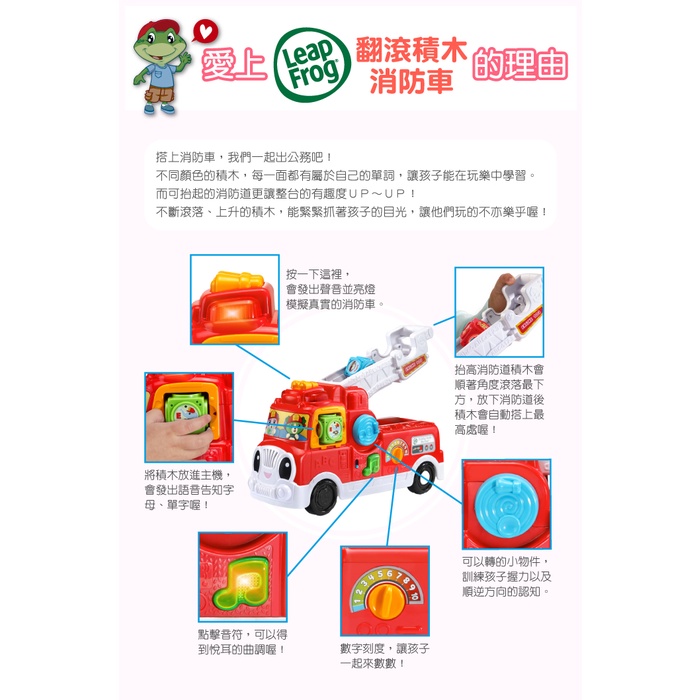 官方直營【LeapFrog】翻滾積木消防車, , large