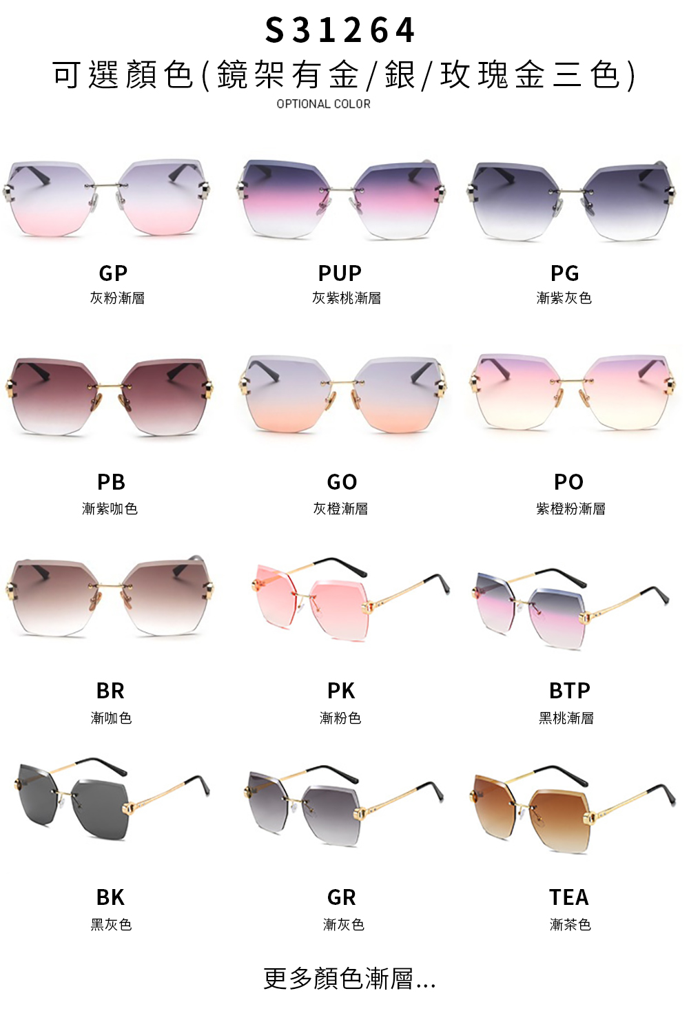 Glasses, 紫橙粉漸層, large