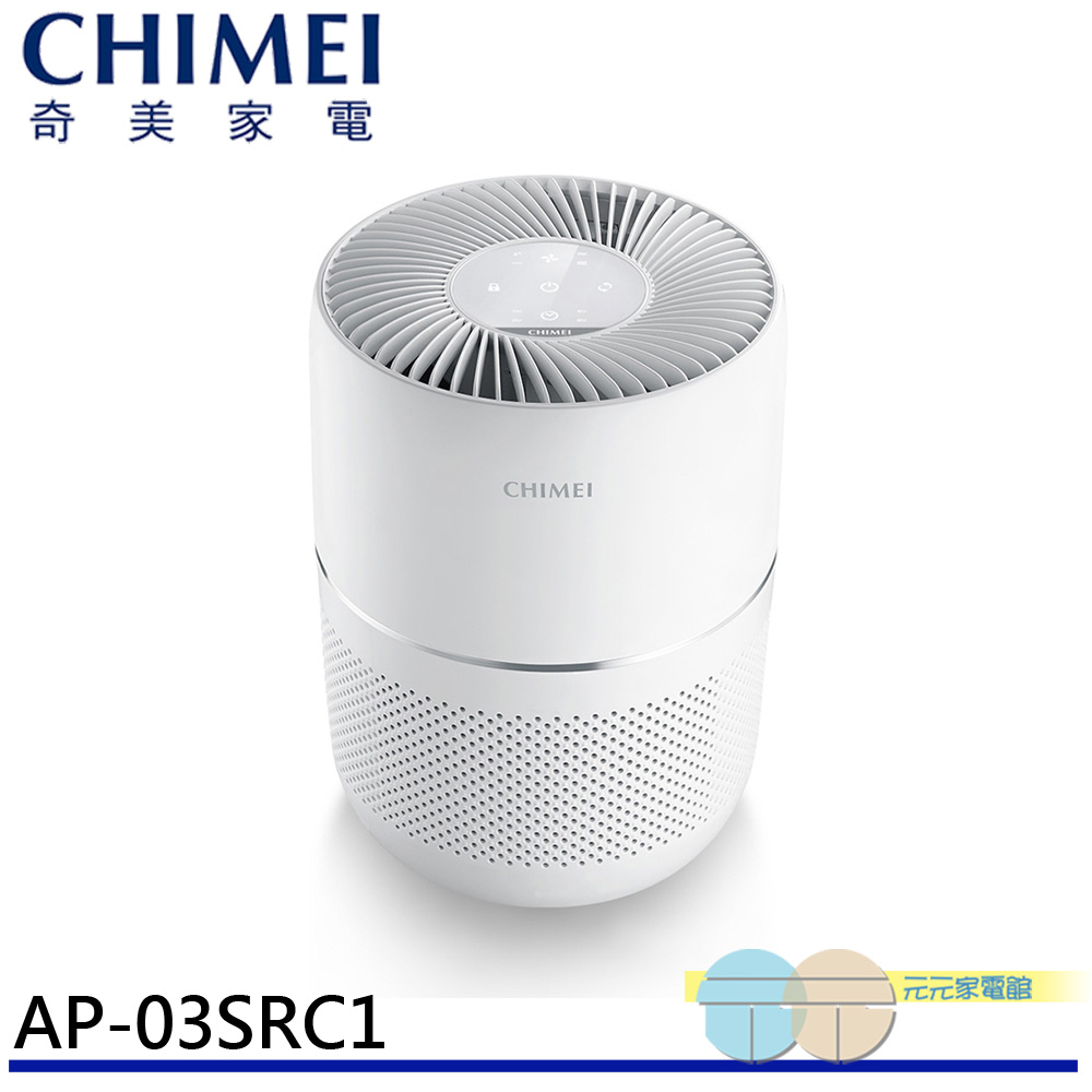CHIMEI 360&deg; DC Energy-Saving Air Purifier AP-03SRC1, , large
