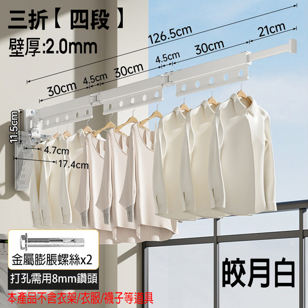 【SV61322】打孔免打孔 多功能折疊伸縮曬衣神器 可上翻旋轉 陽台 壁掛式壁掛式隱形飄窗 曬被子神器 不佔地, , large
