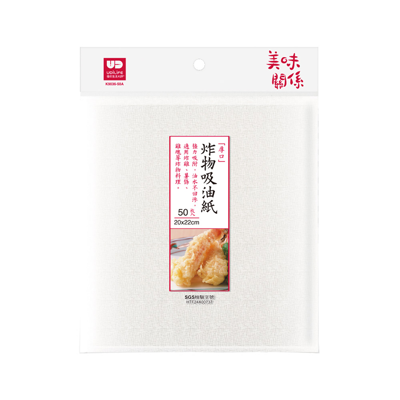 美味關係50入方型炸物吸油紙, , large