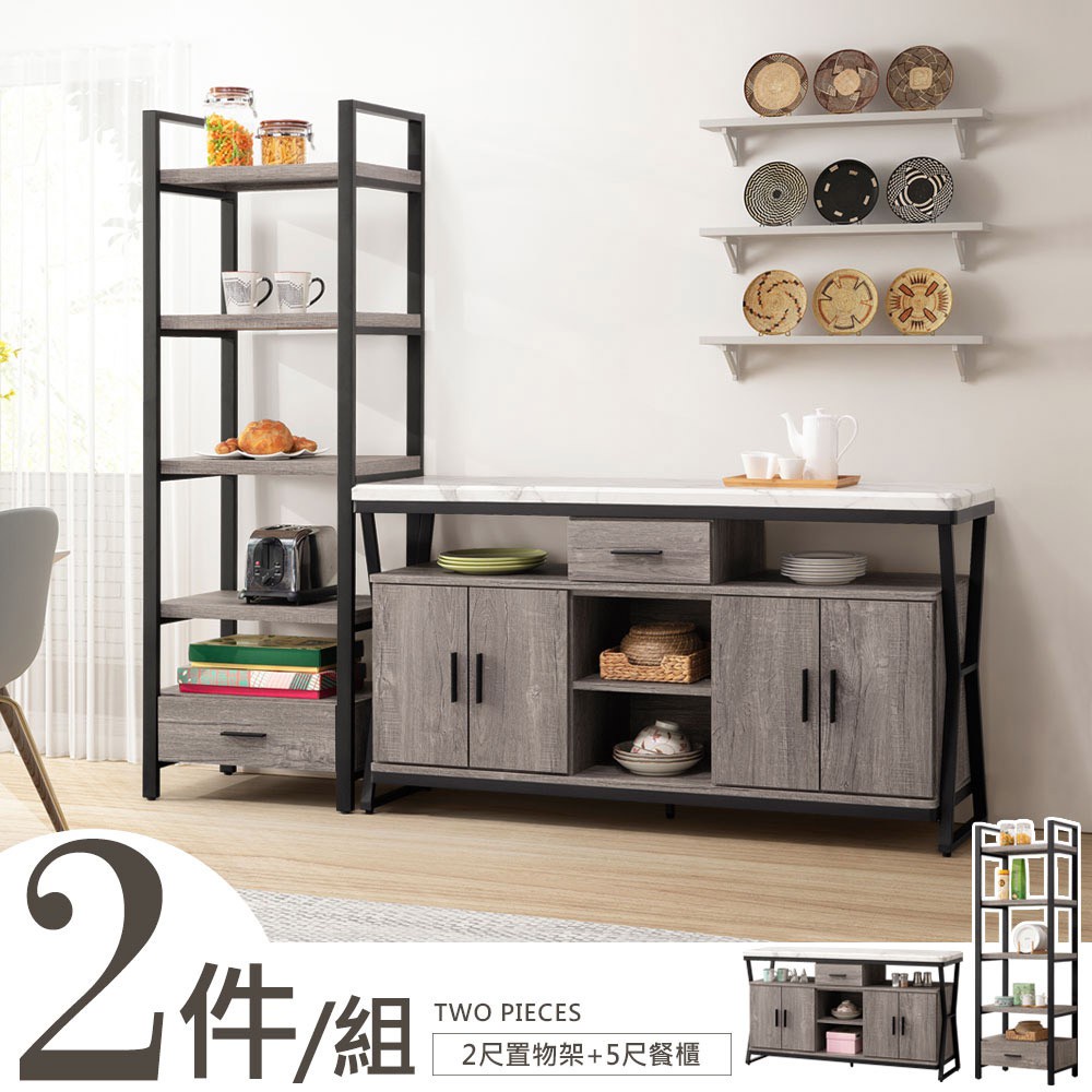 【Homelike】 喜家居仿石紋5尺餐櫃二件組(餐櫃+高櫃)(2050), , large