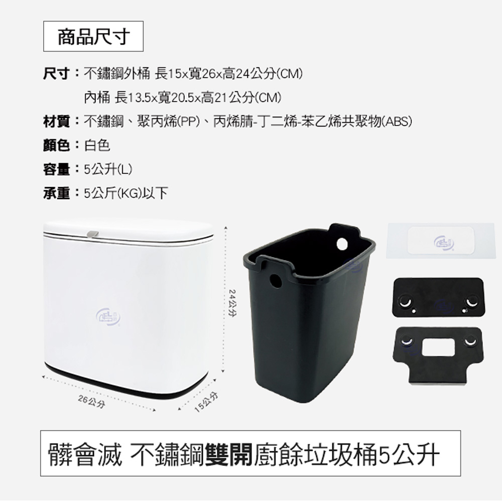 [百鈴]髒會滅不鏽鋼雙開廚餘垃圾桶5公升+活性除味包3包(雙開廚餘桶/不鏽鋼垃圾桶/廚房垃圾桶), , large