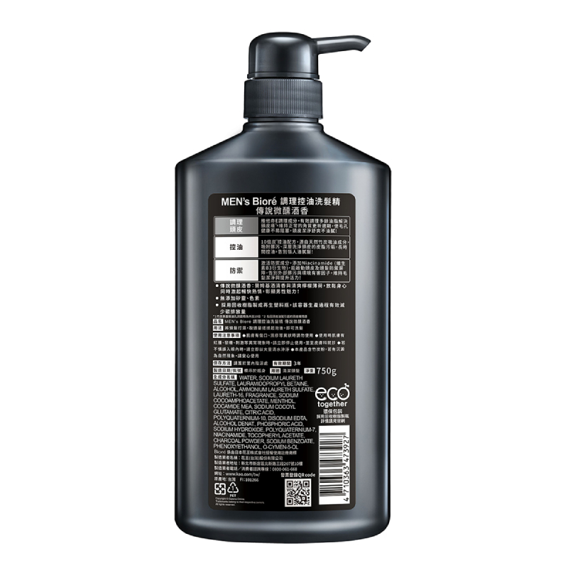 MENS Biore 調理控油洗髮精傳說微醺, , large