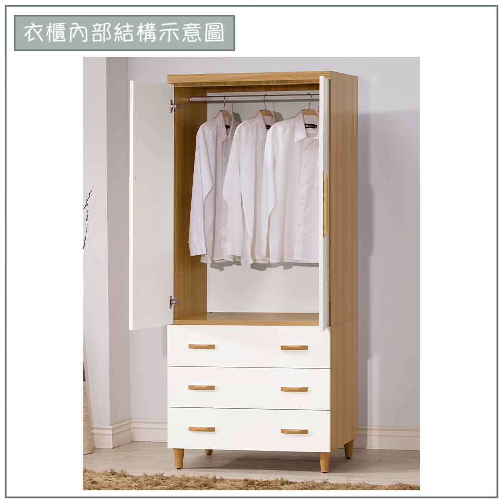 【唯熙傢俱】寶拉雙色2.7尺衣櫃, , large