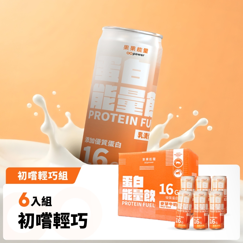 GOPOWER Protein malted milk, , large