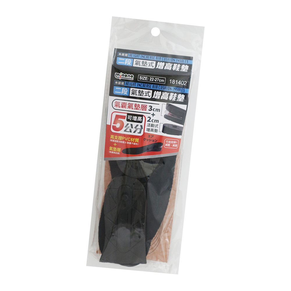 米諾諾二段氣墊式增高鞋墊-5cm-4雙入, , large