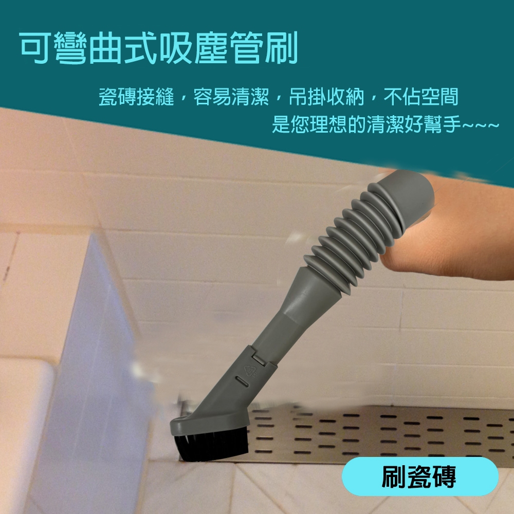 GS MALL 台灣製造 可彎曲式吸塵管刷  隙縫刷 清潔刷具 軌道刷 溝槽刷 刷子  彎曲刷 管刷, , large