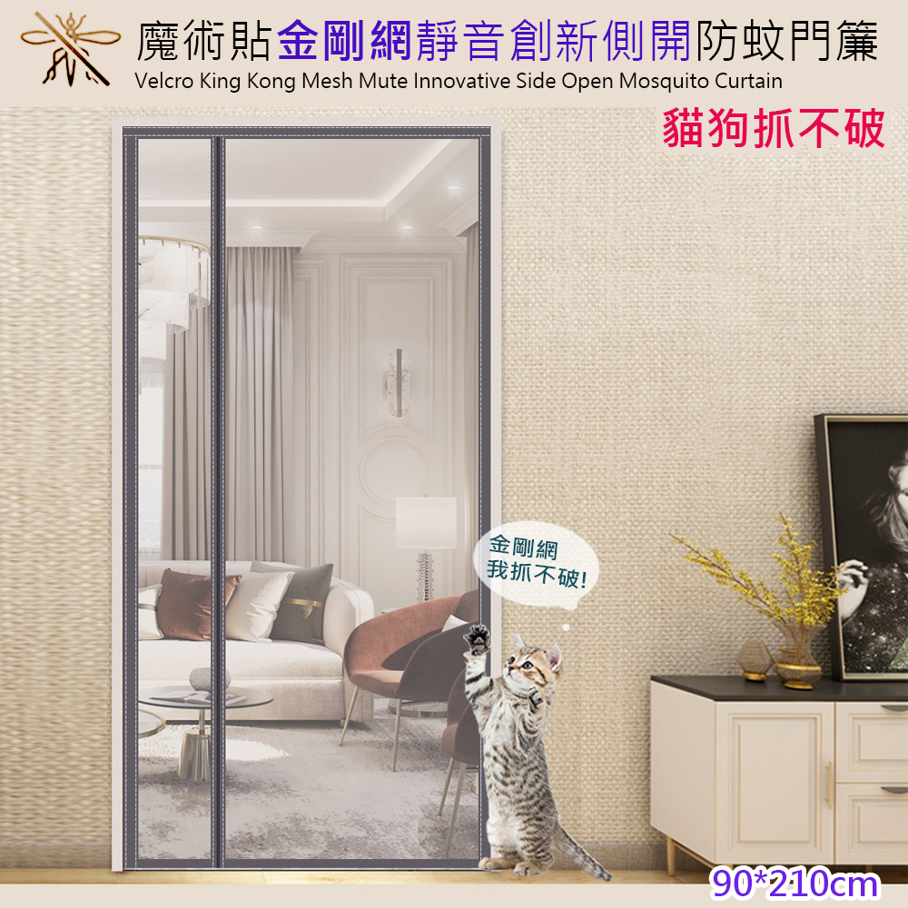 Magnetic Mosquito Screen Door, , large