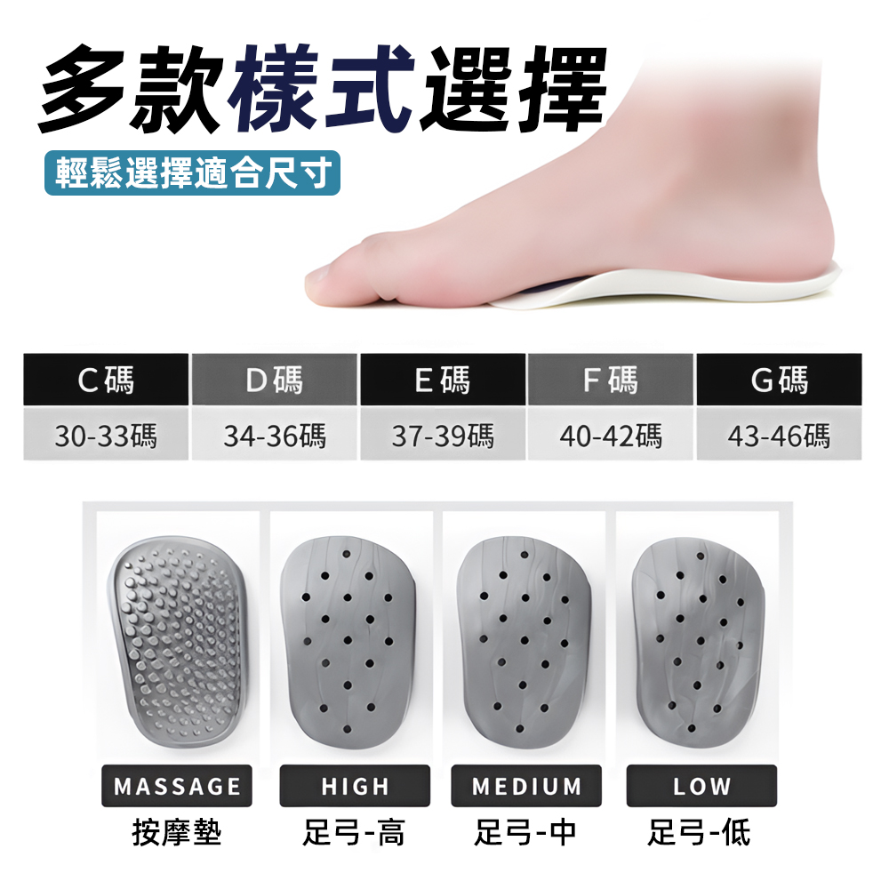 adjustable-arch-support-insole-c, , large