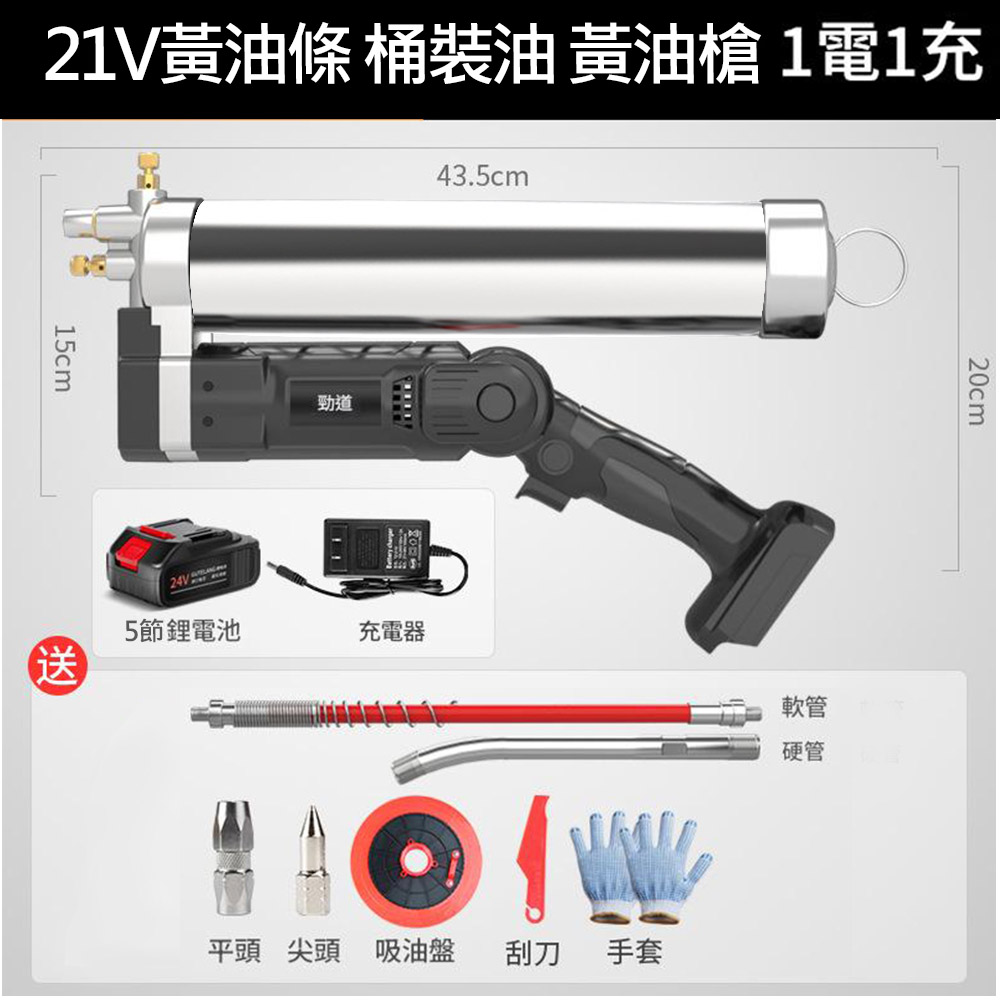 21V [Grease Gun] + 5 Batteries + 1 Charger + Accessories, , large