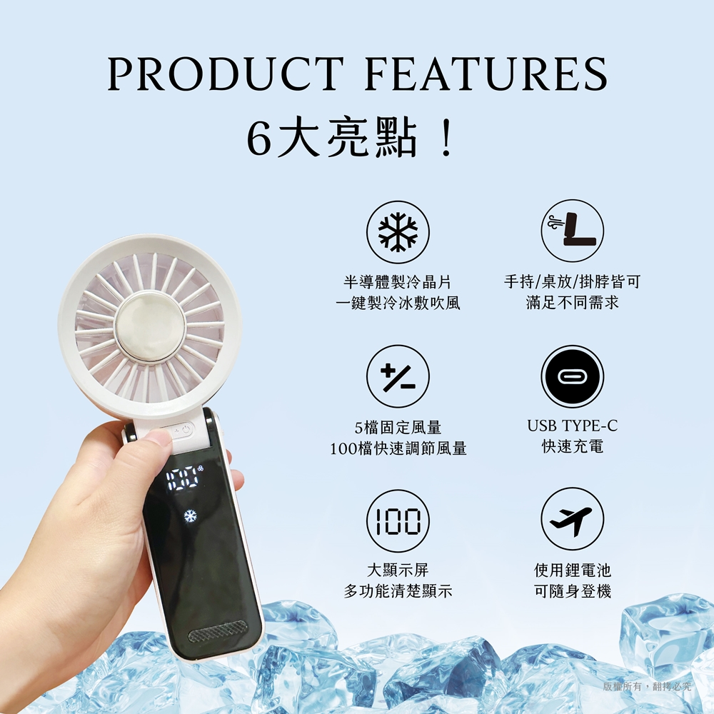 [承嘉] 【羅蜜歐 ROMEO】 充電手持式製冷冰風扇, , large