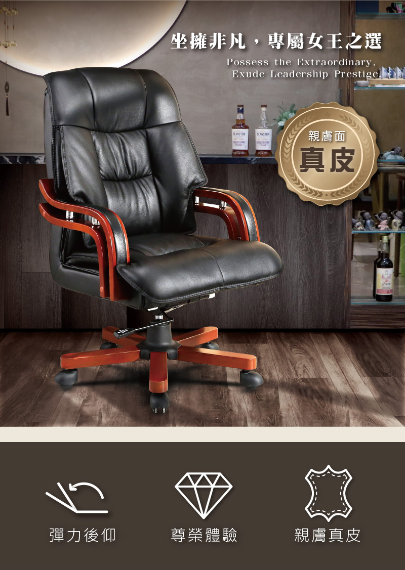 【LOGIS】真皮總裁椅 電腦椅 辦公椅 書桌椅 家用椅 主管椅 董事長椅【629】, , large