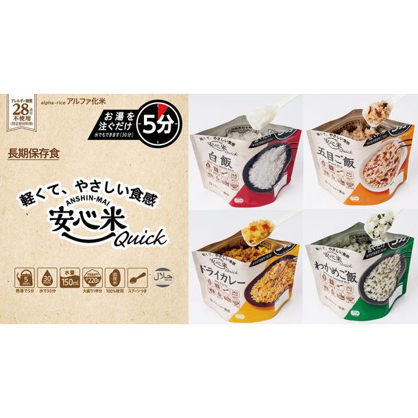 喜康瑞【快食飯系列】咖哩炒飯 沖泡即享 防災儲備 五年保存 日本代理進口 登山露營首選, , large