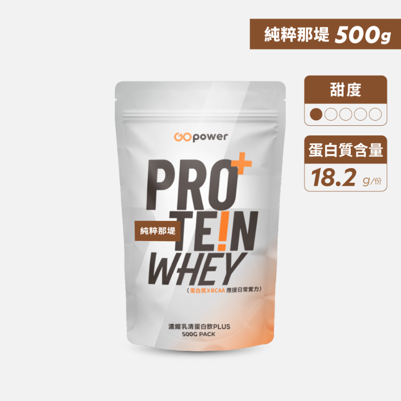 濃縮乳清蛋白PLUS  500g (口味任選)｜果果能量, , large