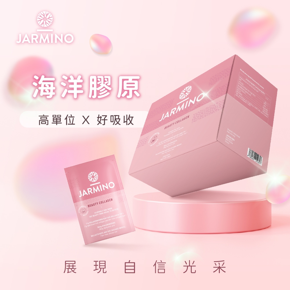 ［德風］佳美諾海洋膠原(15包/盒)丨德風健康館 膠原蛋白 玻尿酸 維生素C, , large