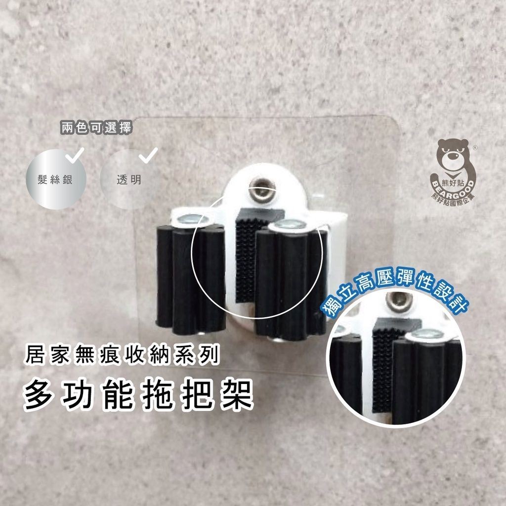 [Beargood sticker] Mop & Broom Holder (Transparent Adhesive), , large