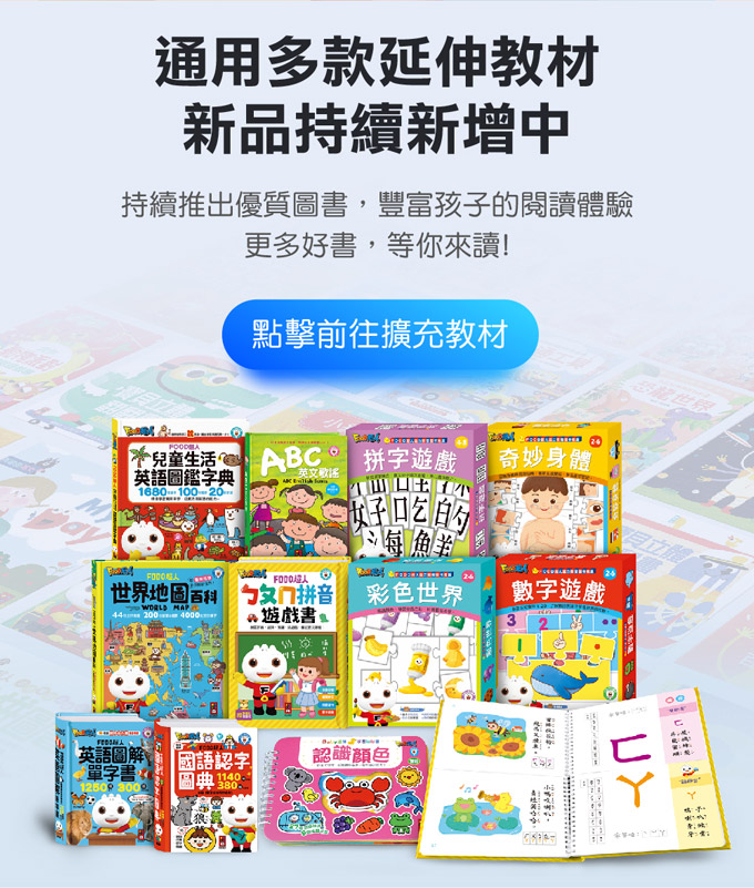 [風車圖書] 生活知識百科-FOOD超人多重點讀筆套組, , large