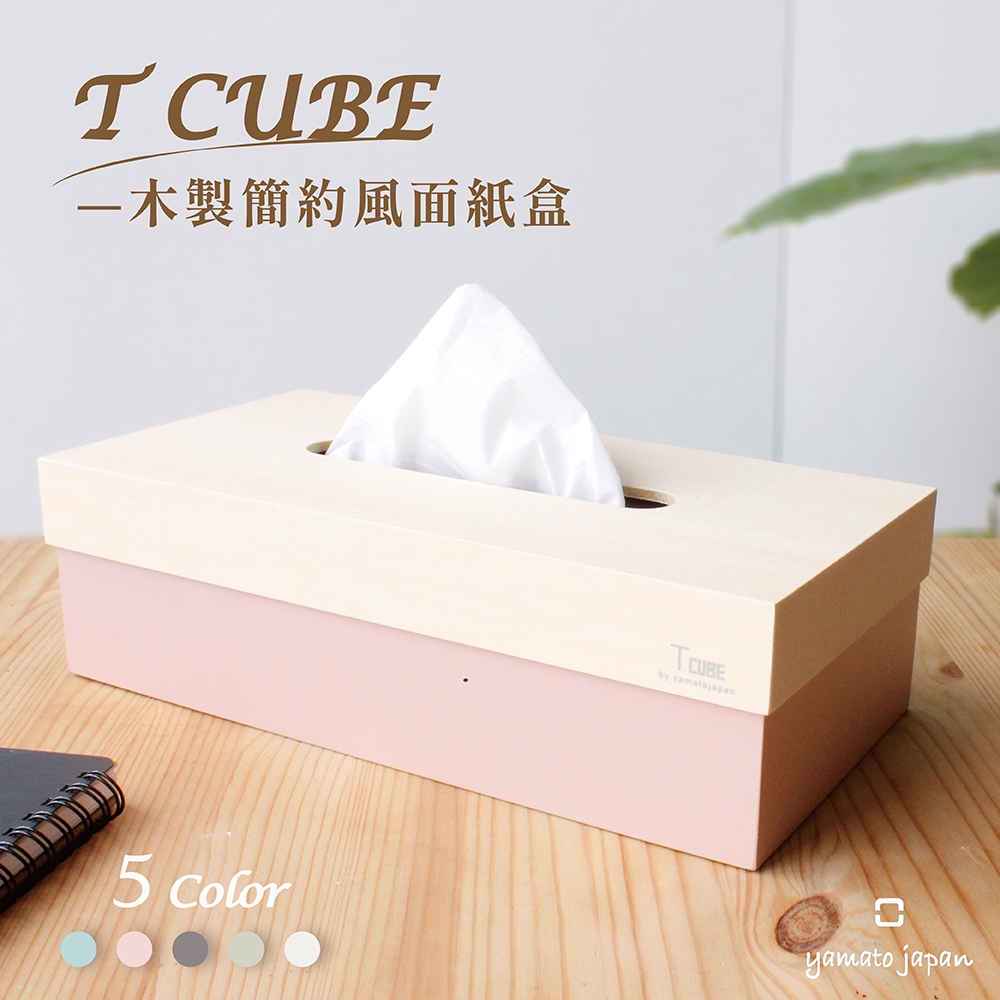 日本yamato japan｜ T CUBE 簡約風格木製面紙盒, , large
