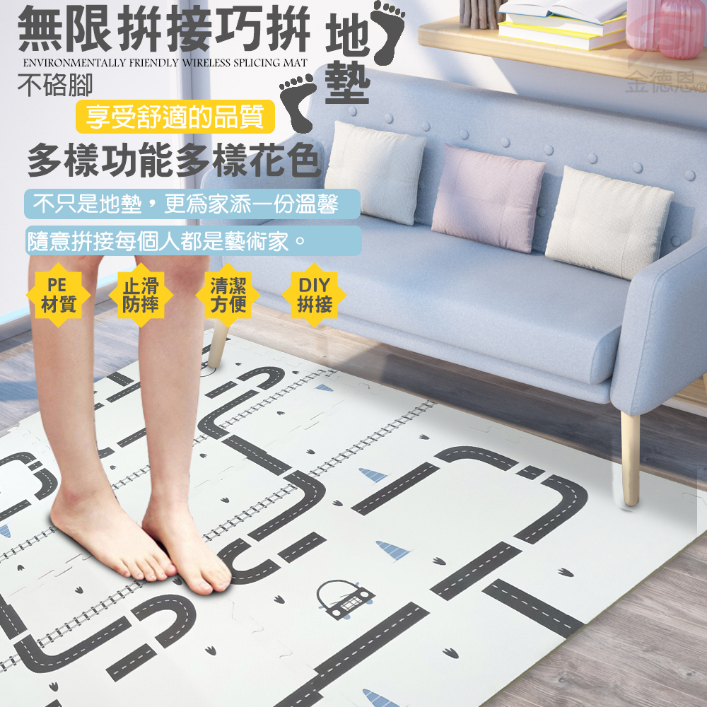 GS MALL 台灣製造 一組四入 62x62公分 巧拼大地墊 巧拼墊 造型地墊 地墊 止滑墊 地板貼 巧拼墊 街道墊, , large