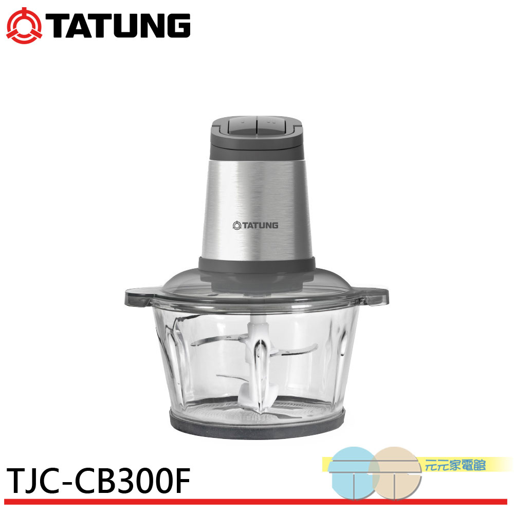TATUNG大同 食物處理機 TJC-CB300F, , large