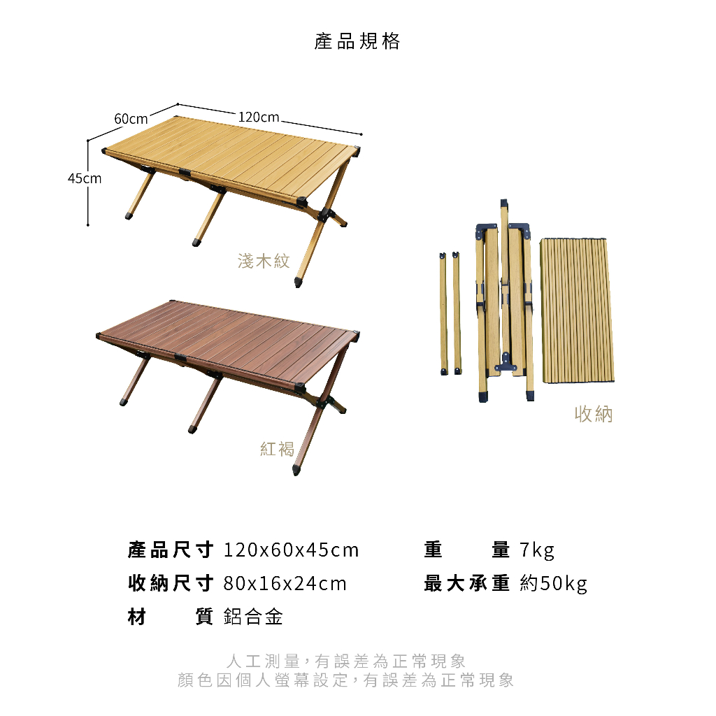 durable roll-up table, , large