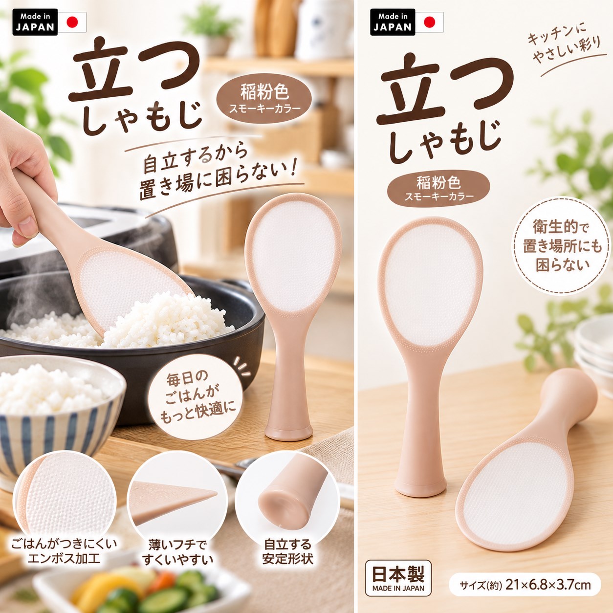 【HIYASU日安工坊】稻粉可站立飯匙, , large