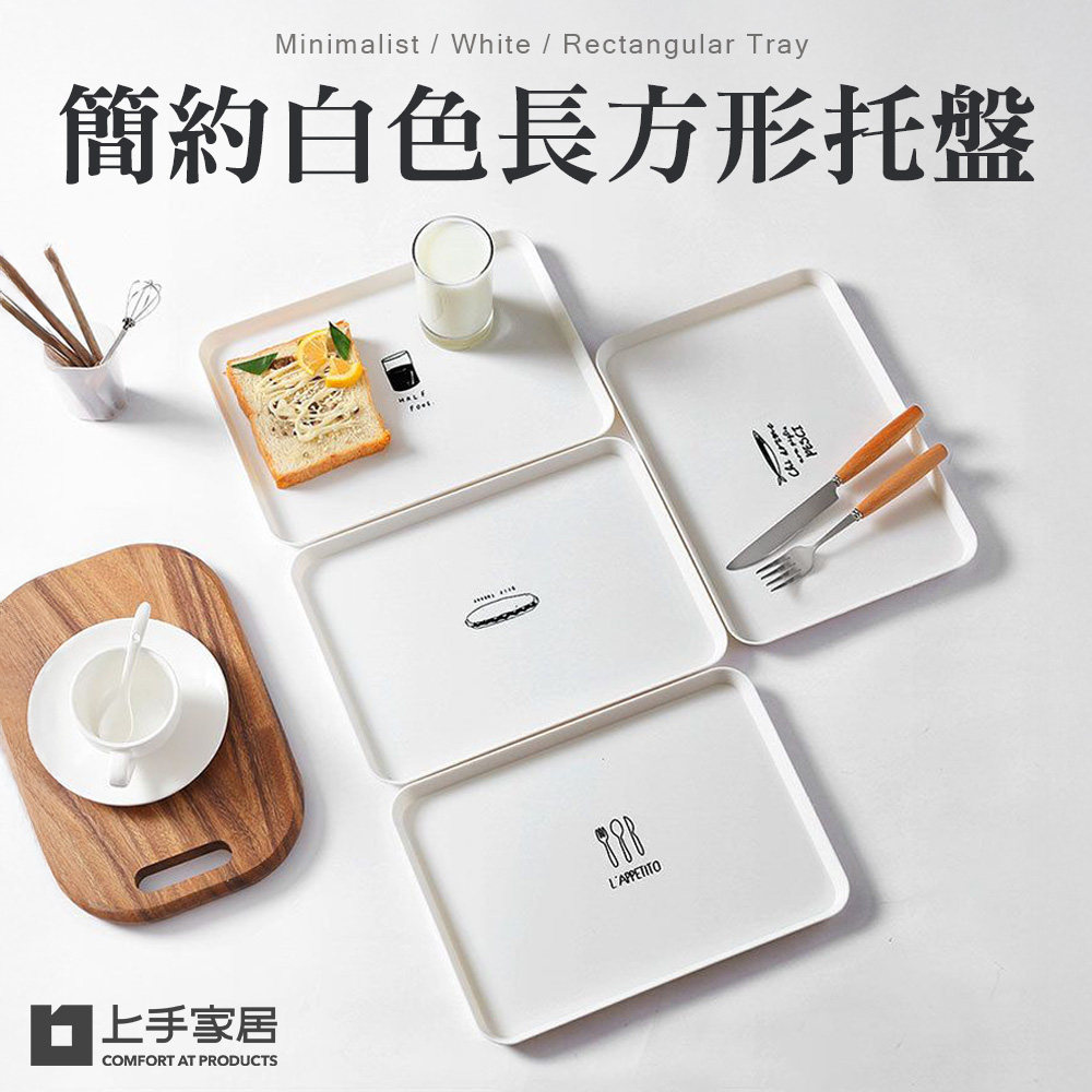 minimalist-white-tray-30x21, , large