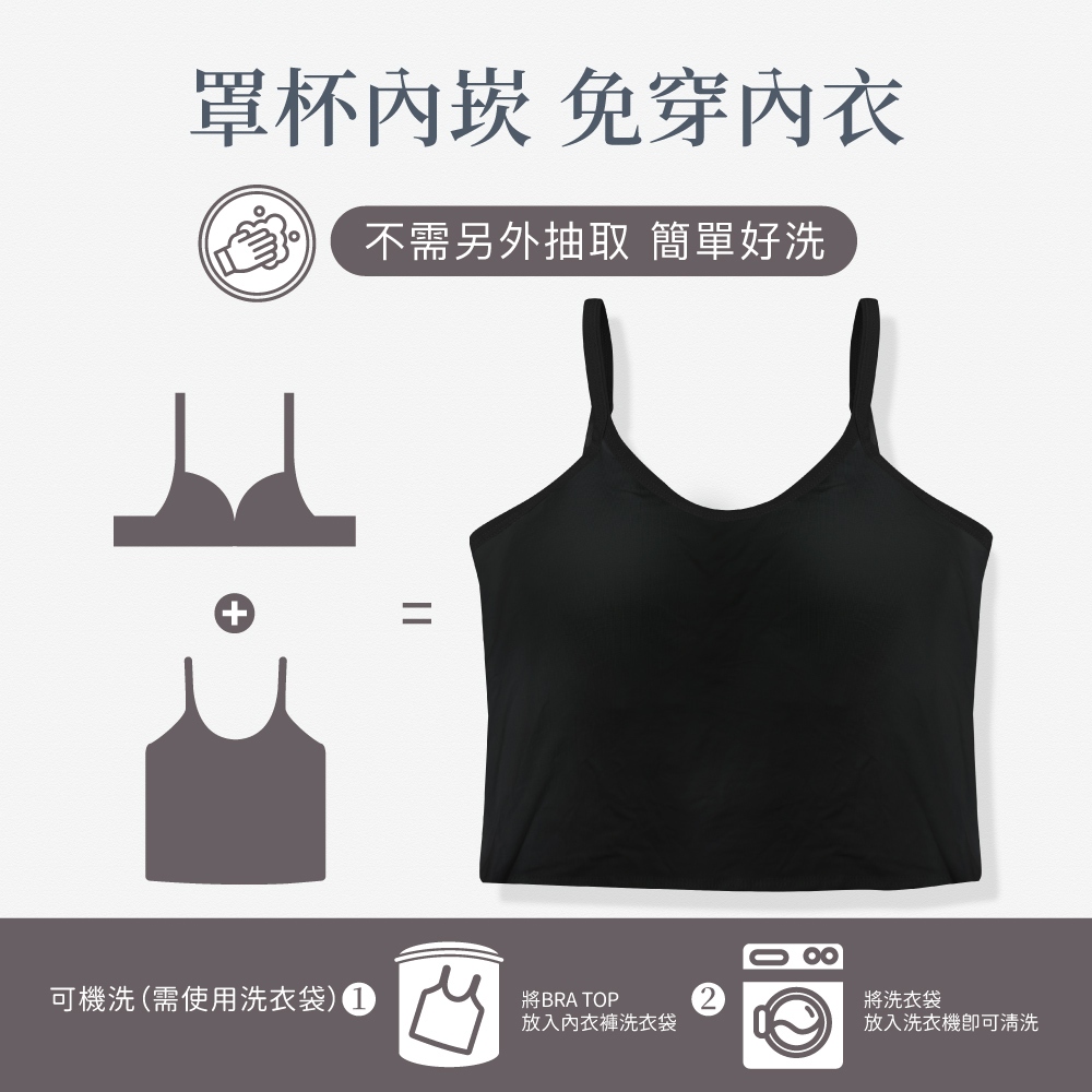 【伊柔 EVEROY】莫代爾短版BRATOP背心 M-Q/2XL無鋼圈內衣 黑 G902-63, , large