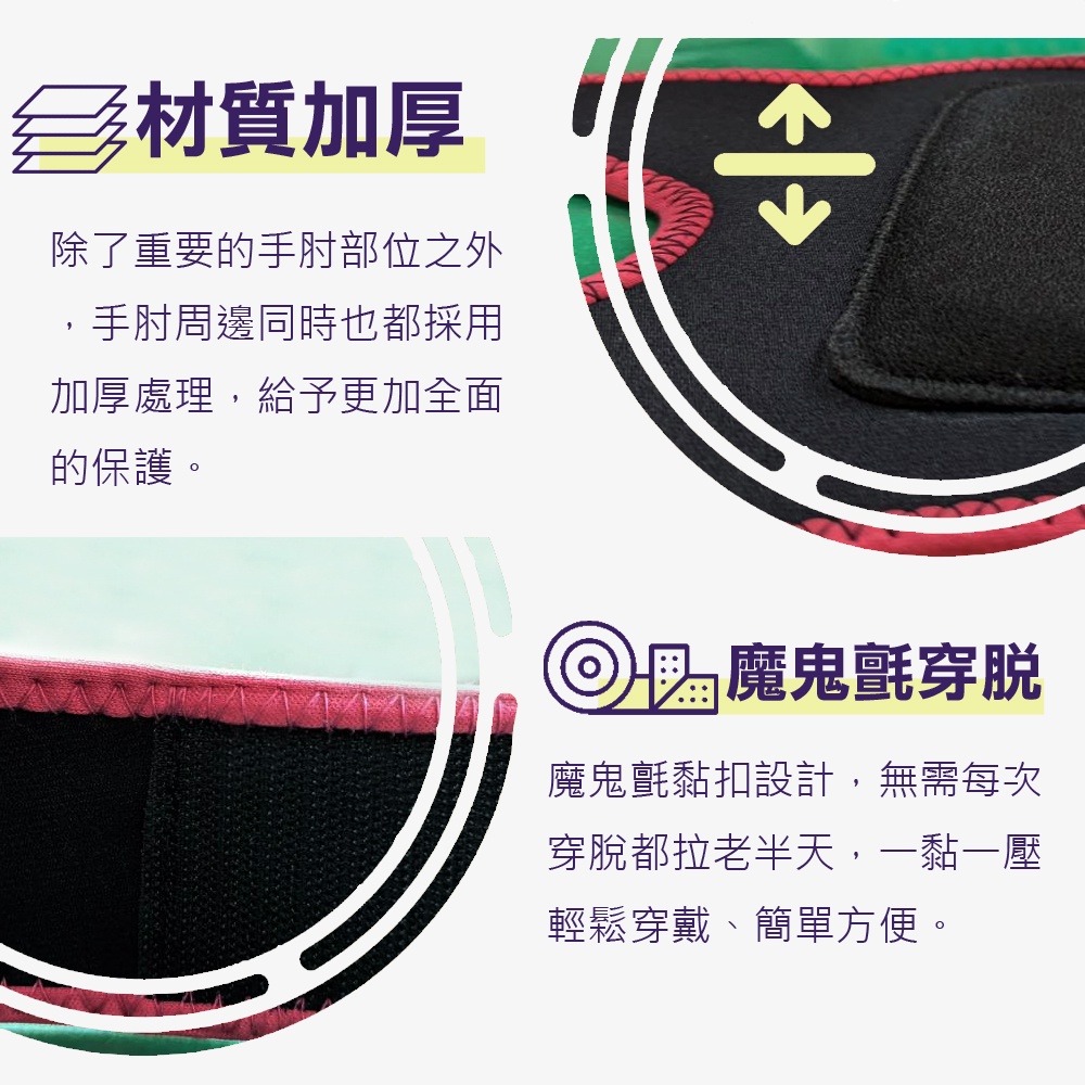 【MACMUS】兒童專用護肘｜幼童運動護肘 遊戲護肘 保護手肘 小朋友護肘 保護膝蓋適用4-12歲左右兒童 雙色可選, , large