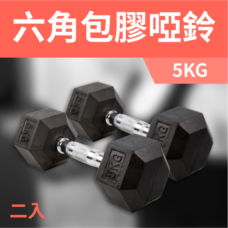 Hex Rubber Dumbbell 2KG, , large