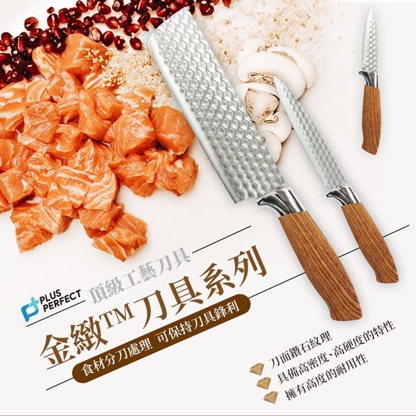 PERFECT 理想牌 金緻刀具 小菜刀-Leidea樂德兒, , large