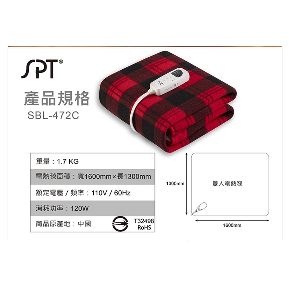 SPT 尚朋堂 微電腦雙人電熱毯(短絨毛) SBL-472C, , large