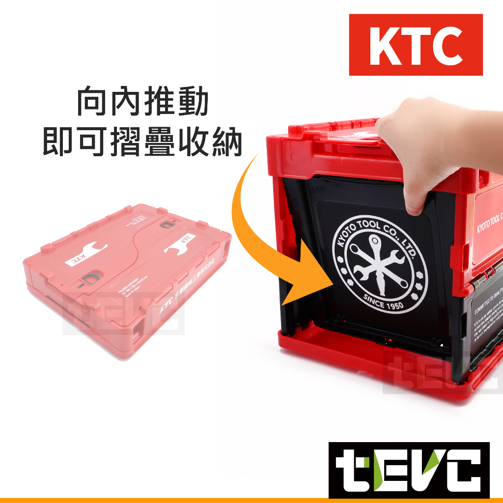 《tevc》日本 KTC 20L 收納箱 整理箱 物流箱 摺疊箱 露營 雜物 可堆疊 摺疊 後車箱 收納 X009, 橘色, large