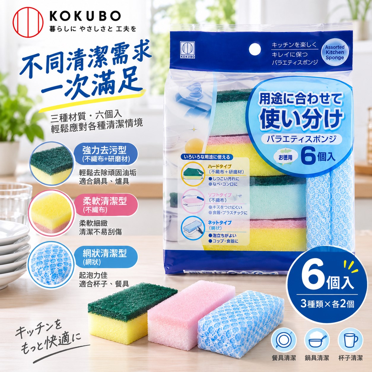 【HIYASU日安工坊】清潔海綿混色6入, , large