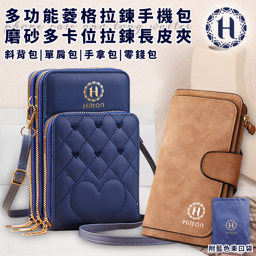 【Hilton】Rhombus Zipper Phone Bag + Card Slot Zipper Long Wallet (Slant Bag/Side Bag/Shoulder Bag/Clutch Bag/Coin Purse/Zipper Clip) (L0031+L0033), , large