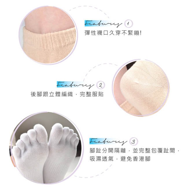【現貨】MIT台灣製貝柔 五趾襪 柔棉五趾吸汗短襪(極短款) 加大款 P385 HP5383, , large