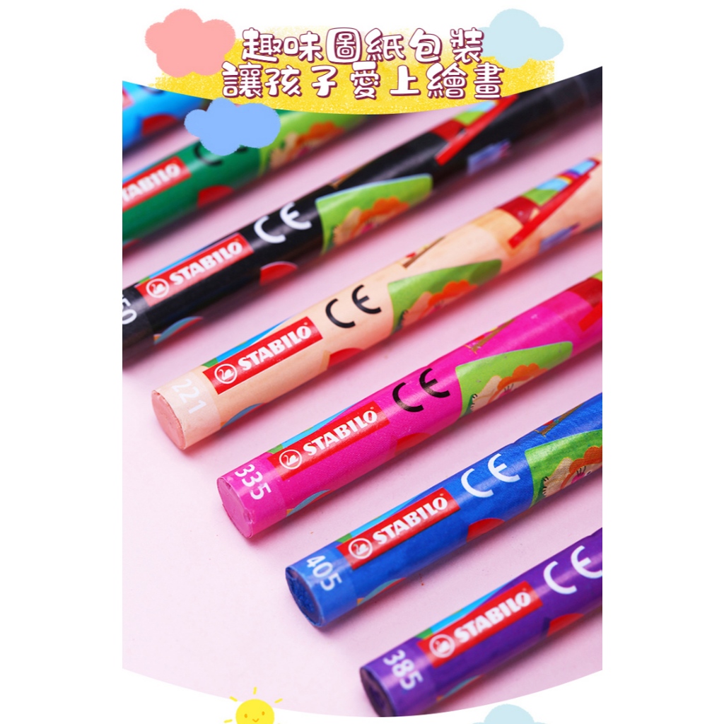 【德國天鵝STABILO】 Yippy-wax 趣味蠟筆 24色(ST2824), , large