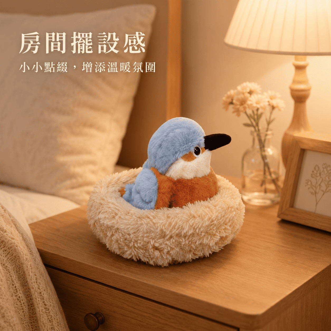 【際洋文化】象皮兔 翠羽小喙寶鳥窩, , large