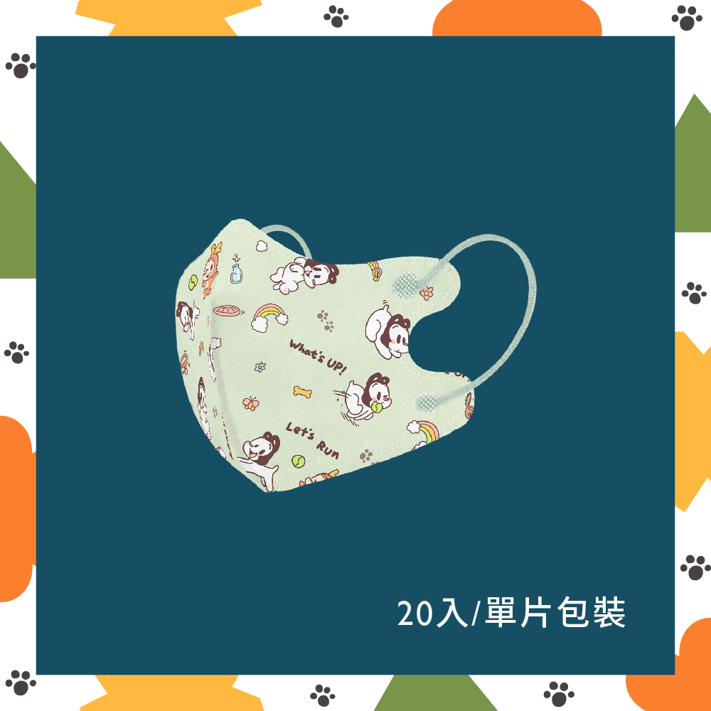 【康菲COMFIZ官方直營】 狗與鹿聯名3D兒童醫療口罩20入｜兒童口罩 立體口罩 3D口罩 醫療口罩 台灣製 單片包裝, , large
