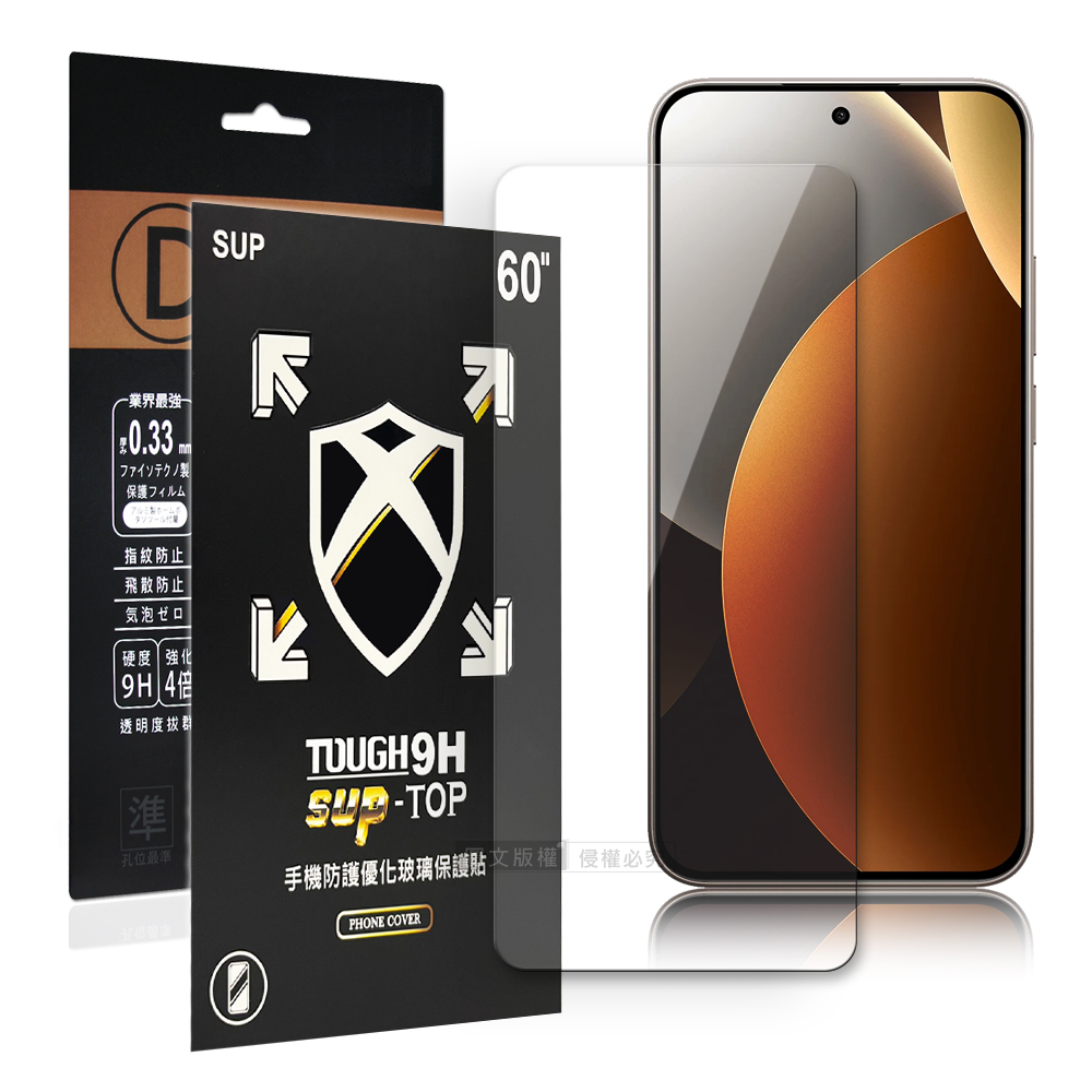 全透明 紅米Redmi Note 15 Pro 5G 疏水疏油9H鋼化頂級晶透玻璃膜 玻璃保護貼, , large