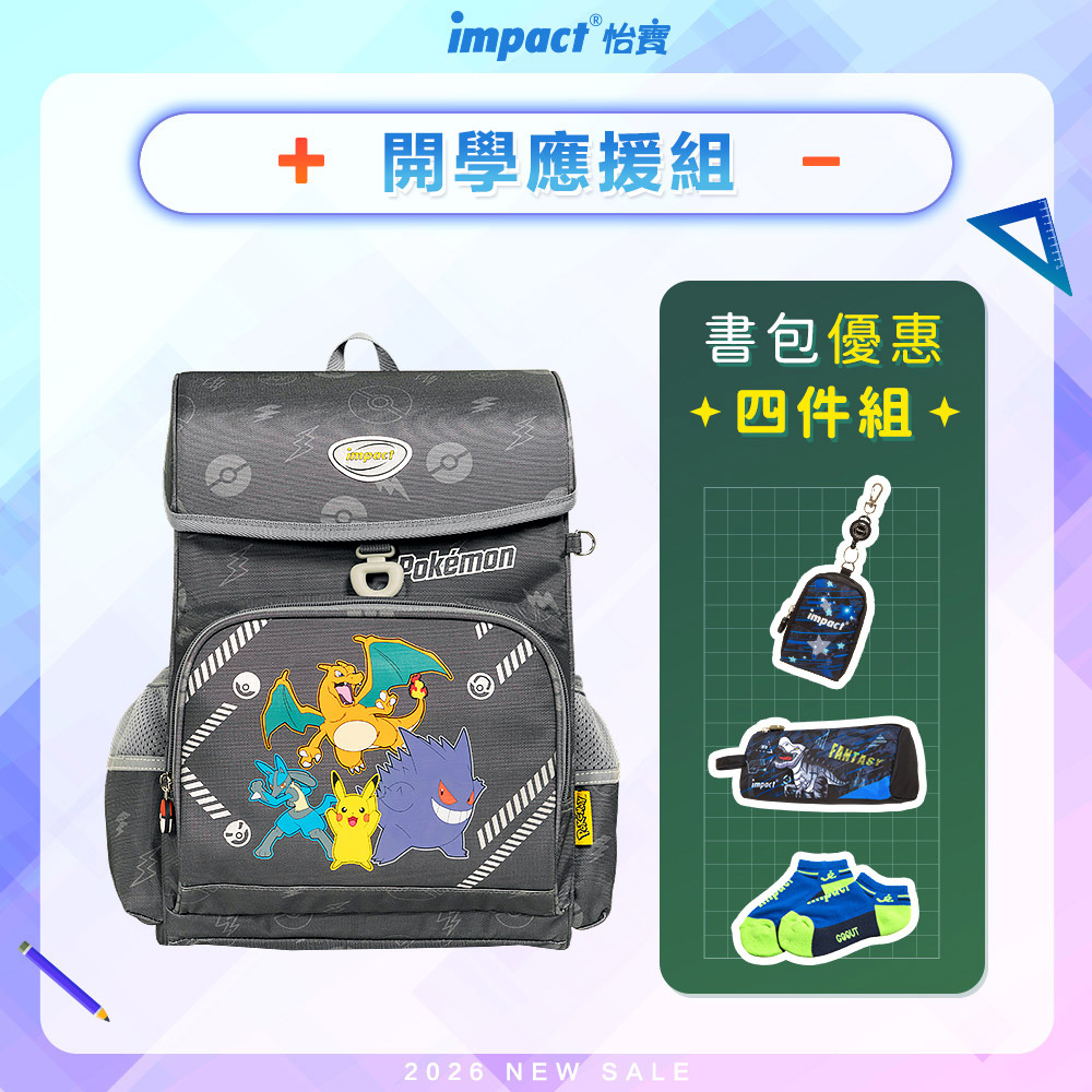【IMPACT】怡寶 寶可夢懸浮磁扣護脊書包-灰色 /個 IMPKM7011GY, , large