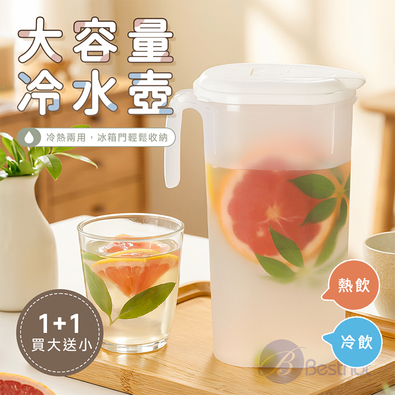 【Besthot】大容量冷水壺(買大送小), , large