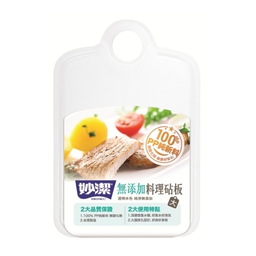 cutting board-L, , large
