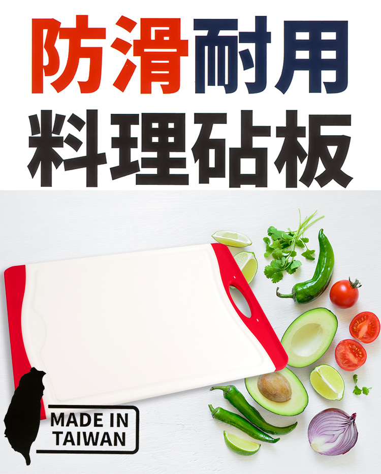 臺灣製防滑料理銀離子砧板-大-2入, , large
