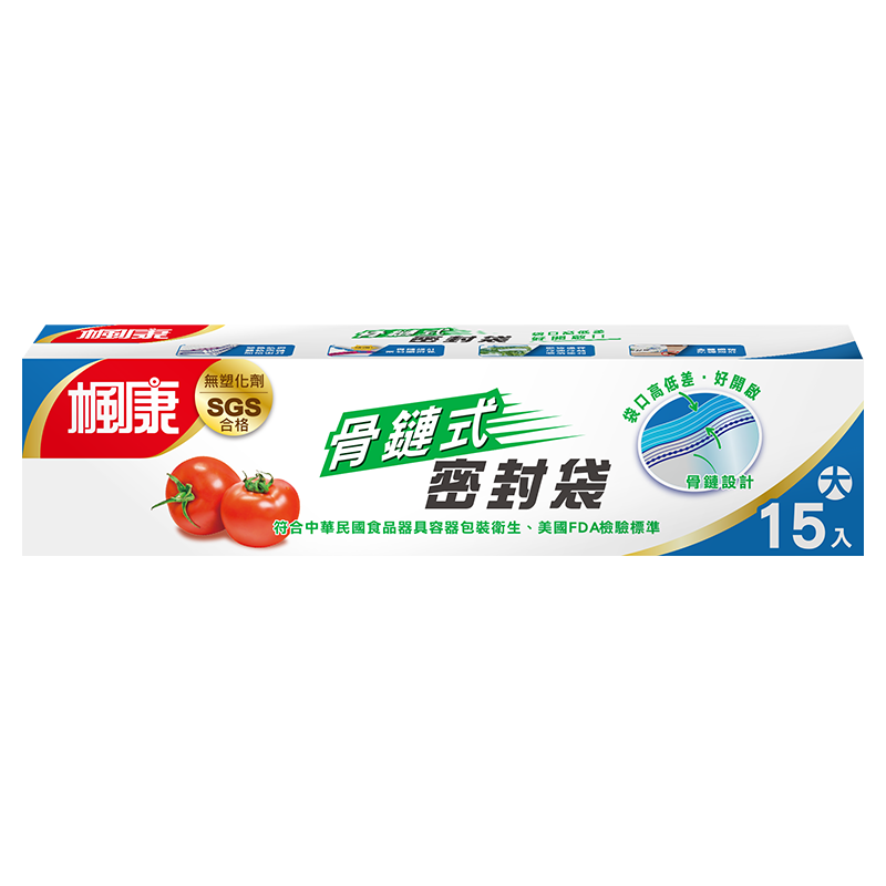楓康骨鏈式夾鏈密封袋-大, , large