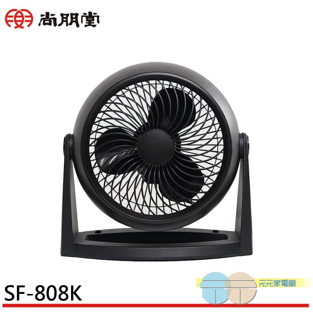 SPT 8" Circulation Fan SF-808K, , large